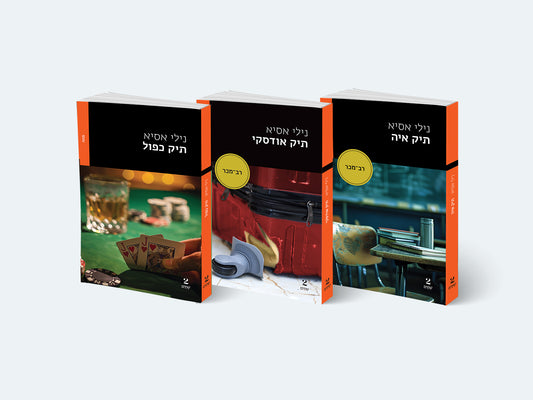 תיק אודסקי מודפס