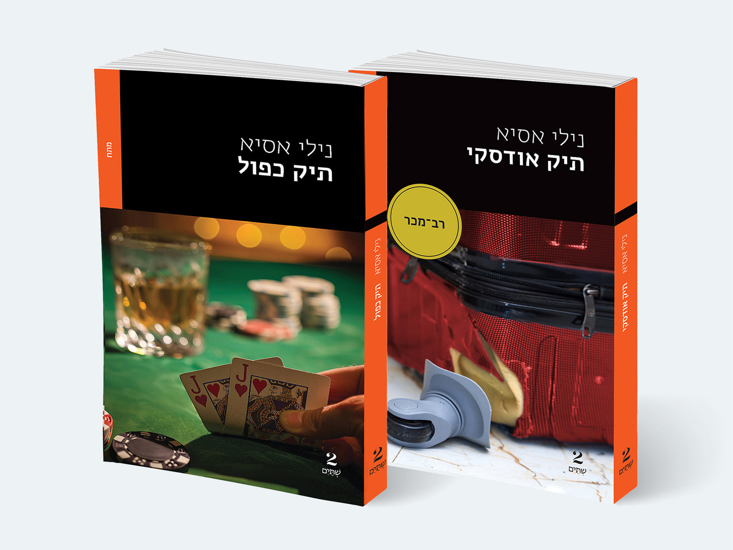 תיק אודסקי מודפס